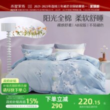 水星家纺床上用品四件套全棉纯棉100床单被套床笠被罩学生宿舍