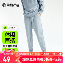 YANXUAN 网易严选 男女同款基础卫衣套装￥59