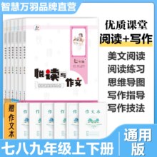 24年初中作文语文阅读理解教材+赠作业本！