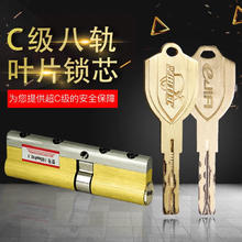 坚甲卫士超c级锁芯双边柱40叶片双面六层复合防盗门通用家用全铜锁芯 (32.5+57