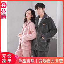 FENTENG 芬腾 珊瑚绒情侣睡衣女秋冬款法兰绒加厚加绒大码男士家居服保暖套装 灰色