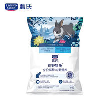 蓝氏 LEGENDSANDY蓝氏猫粮 荒野猎兔全价无谷鲜肉猫粮成猫幼猫生骨肉冻干粮 试吃装50g