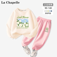 LA CHAPELLE MINI拉夏贝尔儿童卫衣套装女童秋装上衣洋气2023新款小童宝宝运动秋季 【卫衣套装】草莓熊墨绿色 90