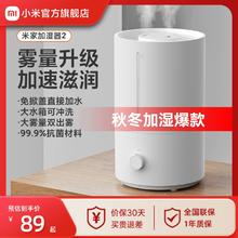 小米官旗米家加湿器2家用大容量卧室空调孕妇婴儿大雾量净化空气