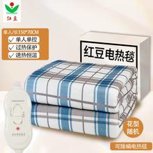 红豆004 电热毯