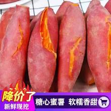 神驾 精品大果 红薯9斤