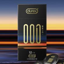durex 杜蕾斯 001黑金三合一 聚氨酯安全套 6只（标准+热感+超润滑）