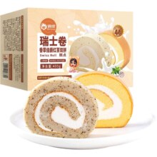 双11狂欢，PLUS会员:俏侬 伯爵红茶香草瑞士卷双拼400g*2件