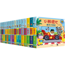 包邮 小熊很忙1-4辑 点读版 (套装共16册)  【0-3岁】宝宝绘本 早教书 幼儿认知 中信