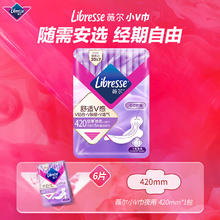 京东PLUS：薇尔 Libresse V感系列夜用卫生巾 42cm*6片