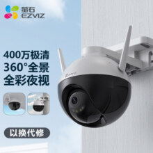 萤石 EZVIZ C8W 6mm 400万摄像头 无线WiFi室外双云台360° 防水防尘监控 手机远程 人形检测369元