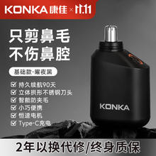 KONKA 康佳 鼻毛修剪器男士电动剃修鼻毛女用鼻孔剪鼻毛刀刮除鼻孔毛 黑色（普通快递）