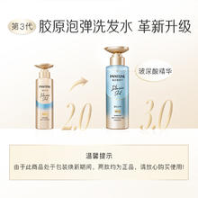 PANTENE 潘婷 洗发水深水泡弹沁润清润型530g*2改善毛躁柔顺去油蓬松券后127.3元