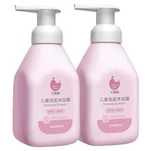 贝德美 儿童洗发沐浴二合一335ml*2件