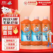威猛先生 管道疏通剂 500g*3瓶 下水道疏通剂
