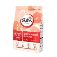 百亿补贴、PLUS会员、需首购：好主人 无谷冻干幼猫成猫粮 93%含肉量 3%冻干 猫粮3斤