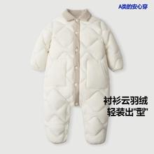 迷你巴拉巴拉 宝宝连体羽绒服