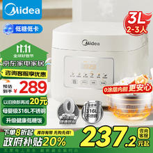 Midea 美的 电饭煲电饭锅0涂层3升2-3人无涂层 低糖低卡316L不锈钢内胆 一键柴火饭 宝宝粥MB-3E91LS