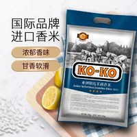 老闫家 亚洲精选茉莉香米 5KG