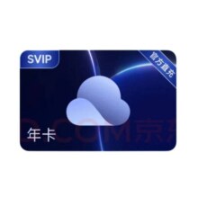 KUAKE 夸克 网盘 超级会员 12个月