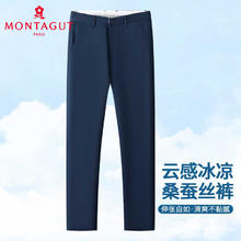 MONTAGUT 梦特娇 四季冰感蚕丝裤男式休闲裤直筒中腰弹力长裤旷野美拉德