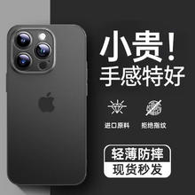 DIVI 第一卫 适用苹果16手机壳iphone15promax保护套新款14plus超薄磨砂透明硅胶13防摔高级女12全包男