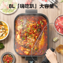 PLUS会员！Midea 美的 多功能电烤锅8L大容量 HGE383051