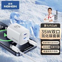 NOHON 诺希 350W氮化镓充电器套装充电头