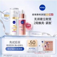 Nivea 妮维雅 Luminous630 抗色素斑密集双效精华 10ml+植物A醇1.5ml*3片