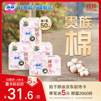 Sofy 苏菲 裸感S贵族棉量多日用卫生巾 25cm*12片*3包