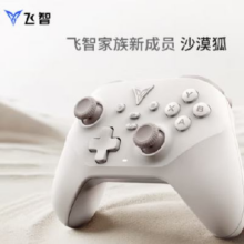 29日20点预售：飞智沙漠狐 多模版无线游戏手柄 手柄包套装