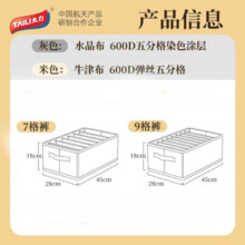 太力裤子衣服收纳盒分格收纳箱神器整理筐家用衣柜分层抽屉衣物箱 9格裤子收纳盒[米色]39.9元 (券后省10)