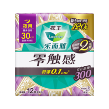 乐而雅花王零触感特薄夜用卫生巾30cm12片姨妈巾夜用加速度瞬吸2片量14.9元 (月销1w+)