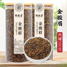 醉然香 金骏眉红茶 特级 500g