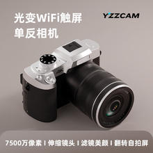 YZZCAM 高清入门级光学变焦触摸屏单反数码相机WIFI可传手机高中生校园vlog旅游照相机高像素学生微单券后679元