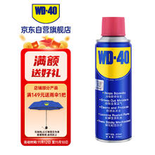 WD-40 除锈剂wd40润滑油机械防锈油除锈润滑剂螺丝松动门窗锁自行车清洁35.2元