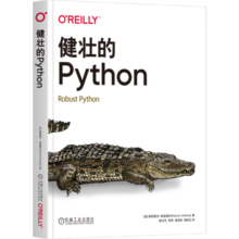 健壮的Python114.7元