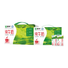 百亿补贴：蒙牛 纯牛奶250ml*24包+纯牛奶250ml*21包85.9元包邮