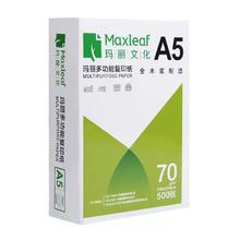 Maxleaf 玛丽文化 A5多功能复印纸 70克 500张/包