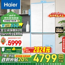 Haier 海尔 山茶花 475L 全空间保鲜 超薄零嵌 十字双开门冰箱 一级能效 BCD-475WGHTD1BGZU1￥4137.04