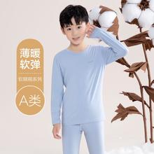 红豆居家 男童A类轻暖秋衣秋裤儿童校服神器内衣薄