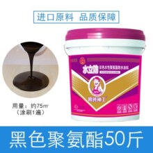 鲁班神工 防水涂料屋顶楼顶外墙漏水渗水裂缝专用聚氨酯防水胶补漏王材料 【黑色】50斤（约50㎡）+工具898元