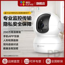 百亿补贴：EZVIZ 萤石 400w超高清PD1智能监控摄像头室内家用360度wifi手机远程120元（多人团）