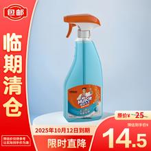 威猛先生 多功能玻璃清洁剂 500g 透明装