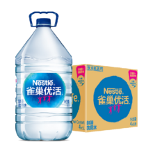 雀巢 优活桶装 饮用水5L×4瓶 整箱 *2件 (限地区包邮)20.22元/件）40.44元2件+1.94淘金币