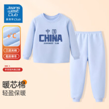 plus会员：真维斯 三层夹棉100%纯棉 男女儿童保暖套装  *2件