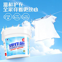 matou 马头 去黄去渍漂白爆炸盐 1200g 1桶