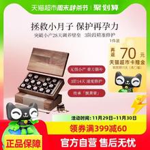 88VIP会员：广禾堂 亦如初膏方 1盒
