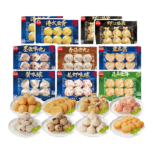思念火锅丸子组合装 任选10包