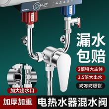 百亿补贴：欧德宝 电热水器加厚不锈钢U型混水阀防爆明装三通冷热水龙头配件